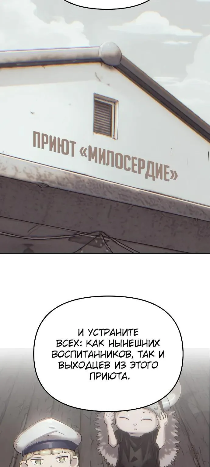 Космический Небесный Демон 3077 — Глава 97, страница 64