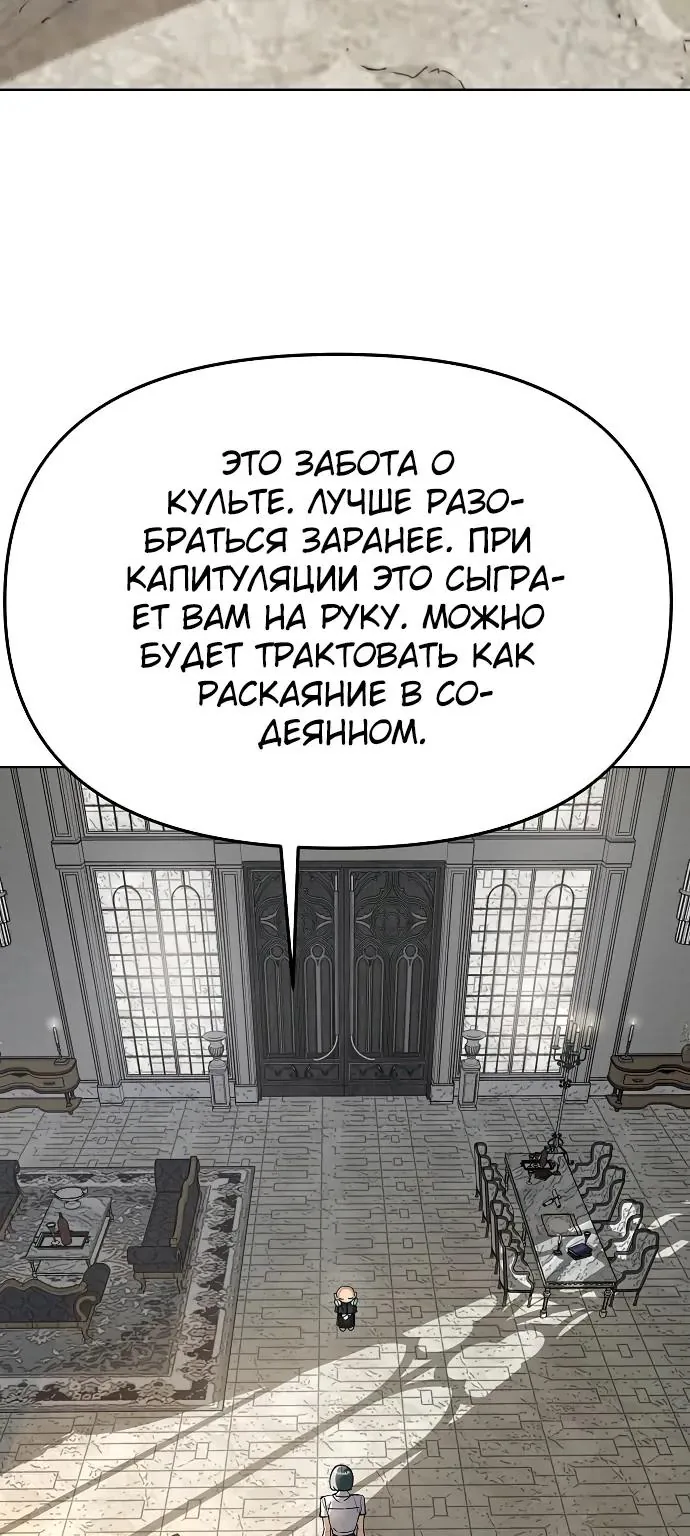 Космический Небесный Демон 3077 — Глава 97, страница 67