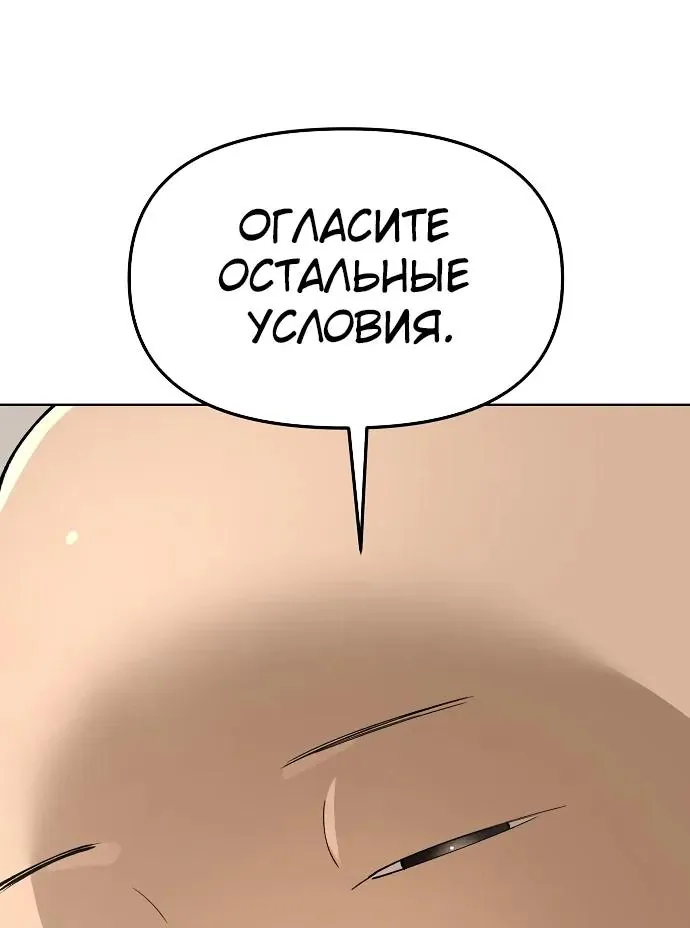 Космический Небесный Демон 3077 — Глава 97, страница 72