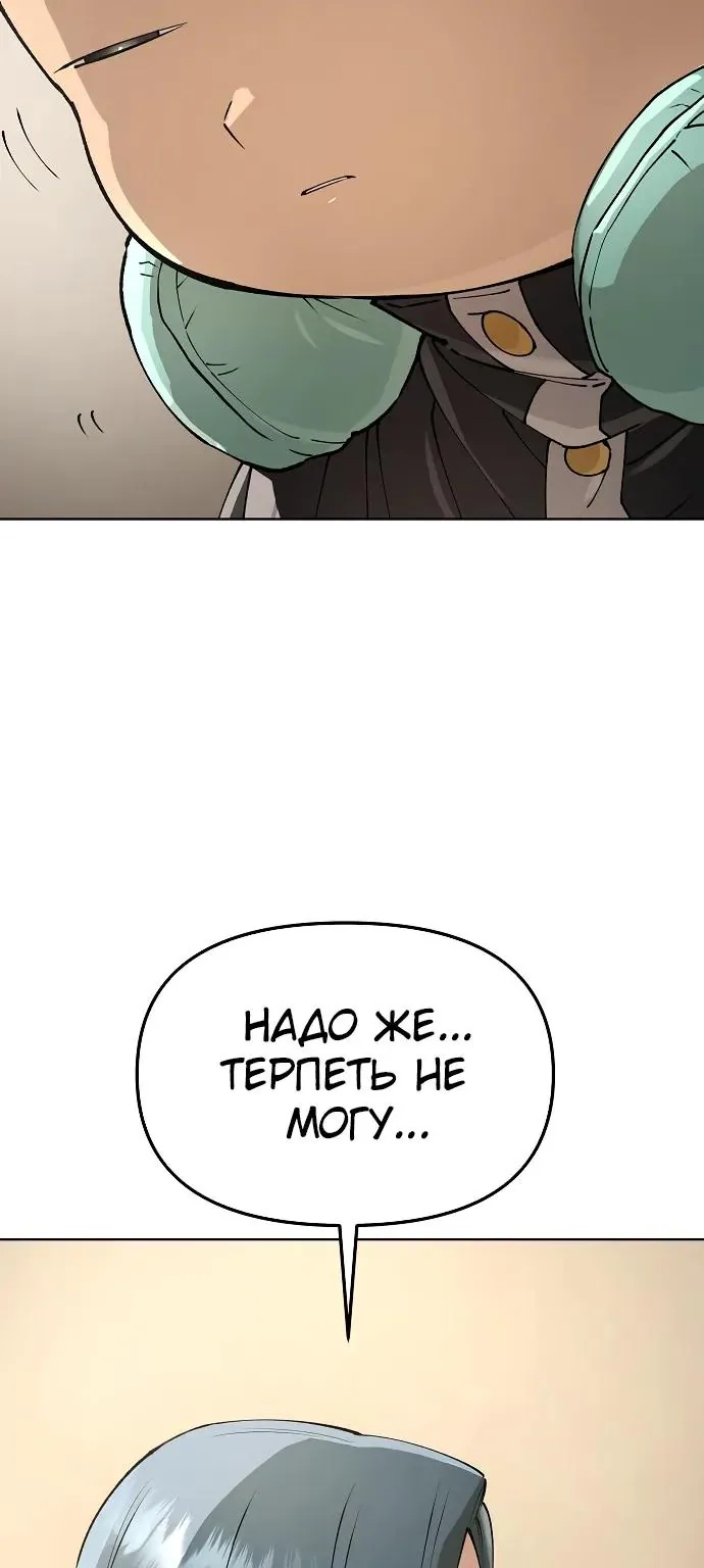 Космический Небесный Демон 3077 — Глава 97, страница 73