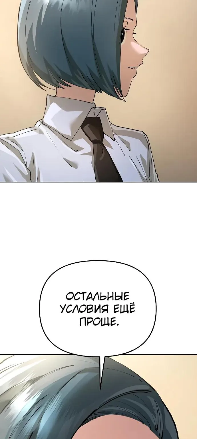 Космический Небесный Демон 3077 — Глава 97, страница 74