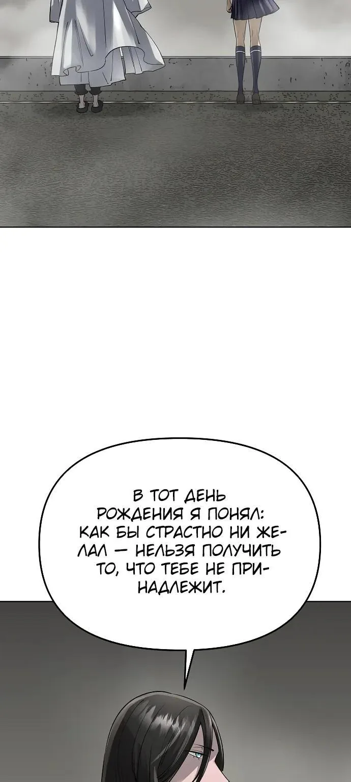 Космический Небесный Демон 3077 — Глава 97, страница 88