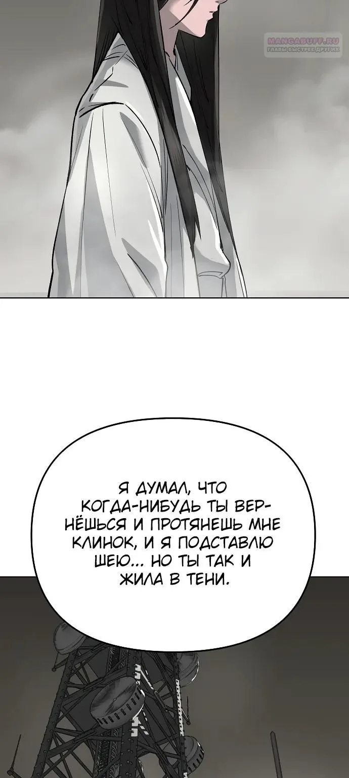 Космический Небесный Демон 3077 — Глава 97, страница 89