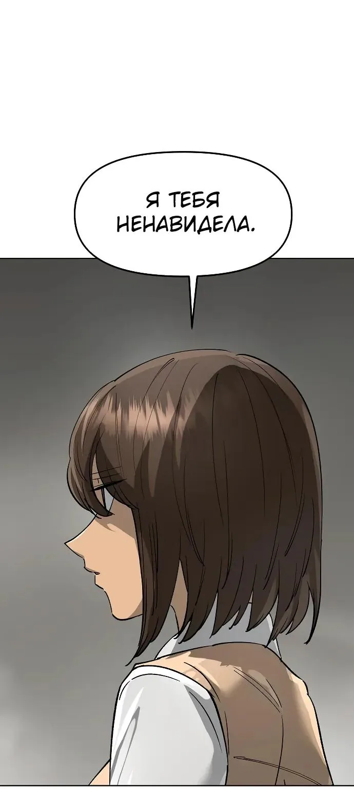 Космический Небесный Демон 3077 — Глава 97, страница 92