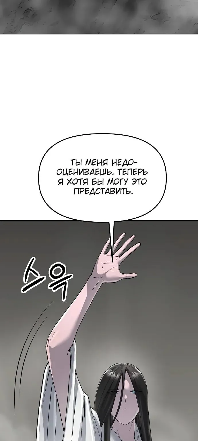Космический Небесный Демон 3077 — Глава 97, страница 97