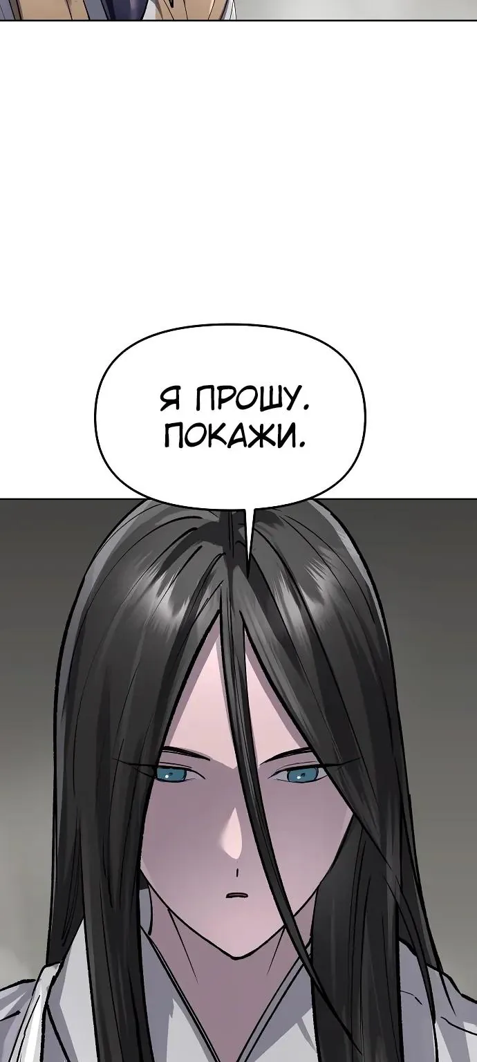 Космический Небесный Демон 3077 — Глава 98, страница 10