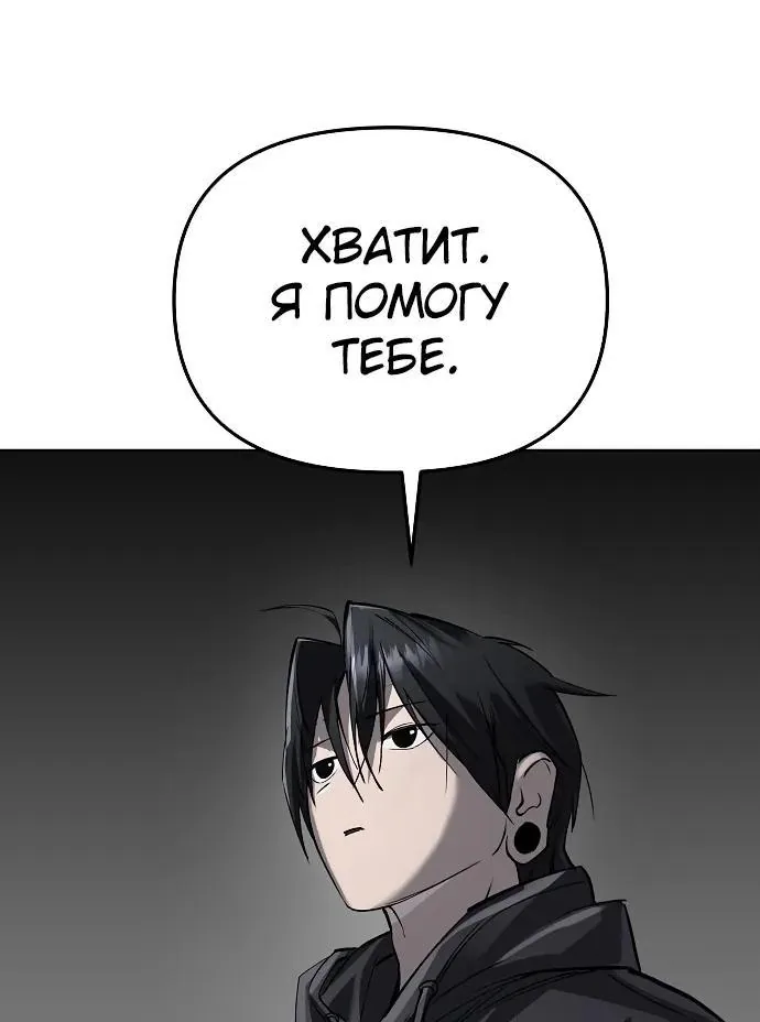 Космический Небесный Демон 3077 — Глава 98, страница 102