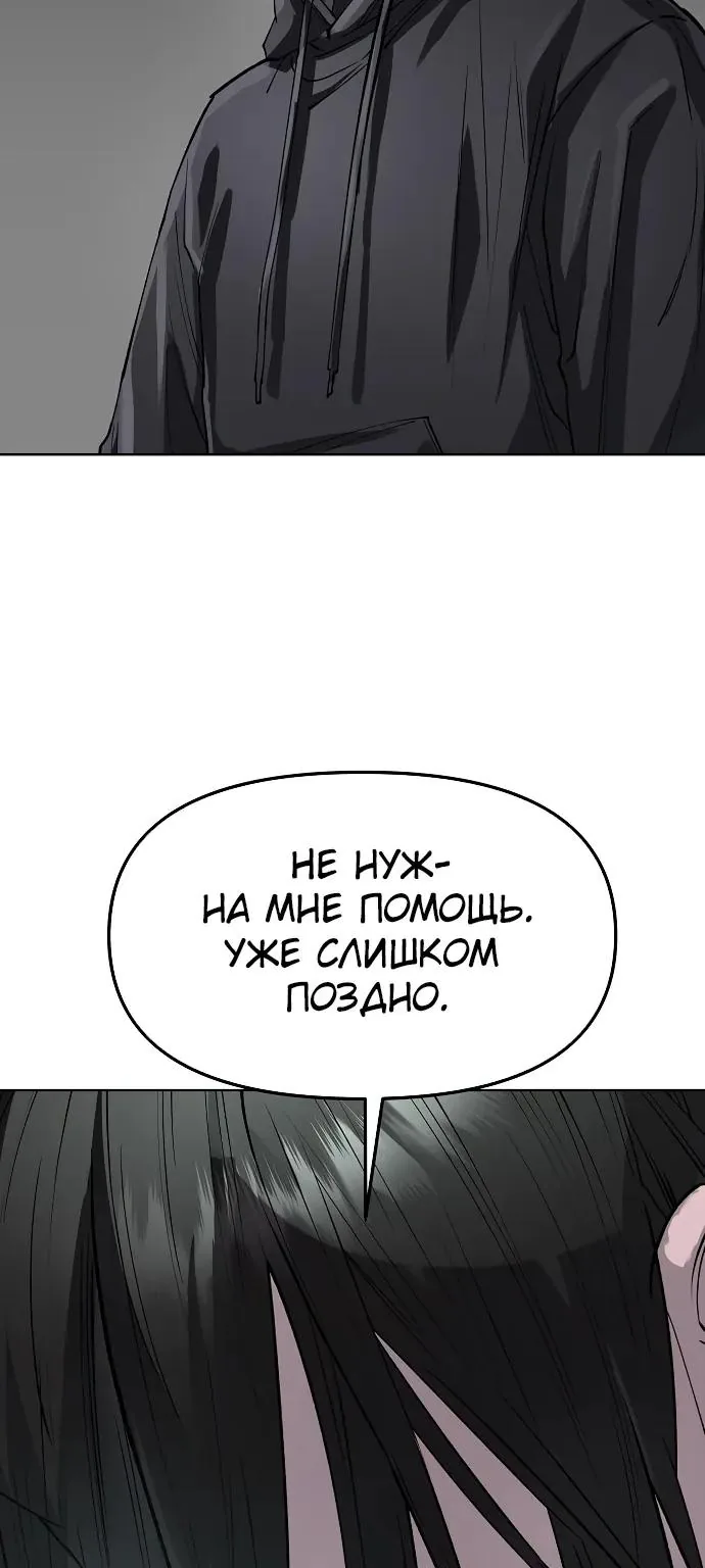 Космический Небесный Демон 3077 — Глава 98, страница 103