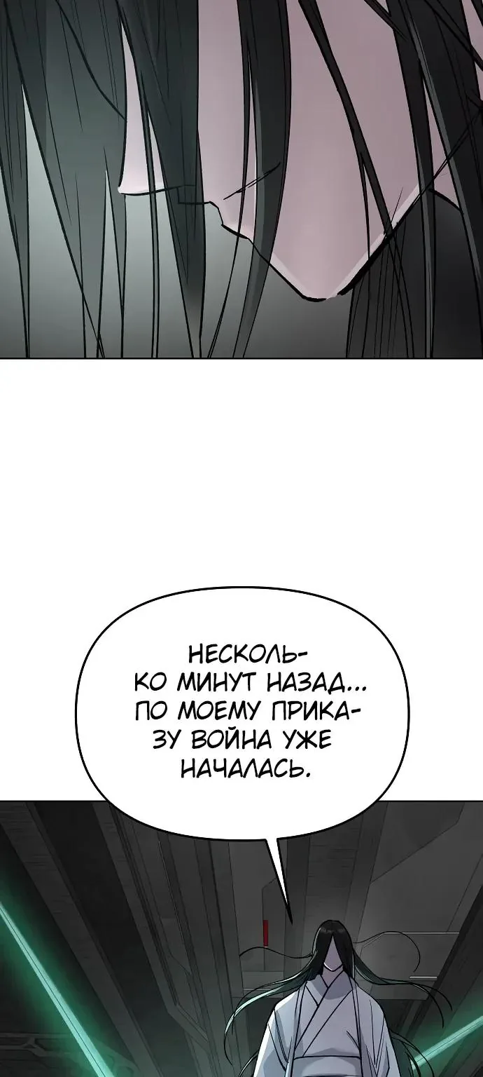 Космический Небесный Демон 3077 — Глава 98, страница 104