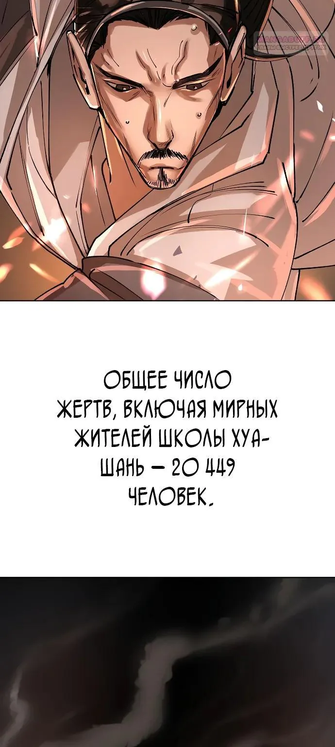 Космический Небесный Демон 3077 — Глава 98, страница 113