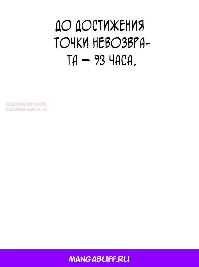 Космический Небесный Демон 3077 — Глава 98, страница 126