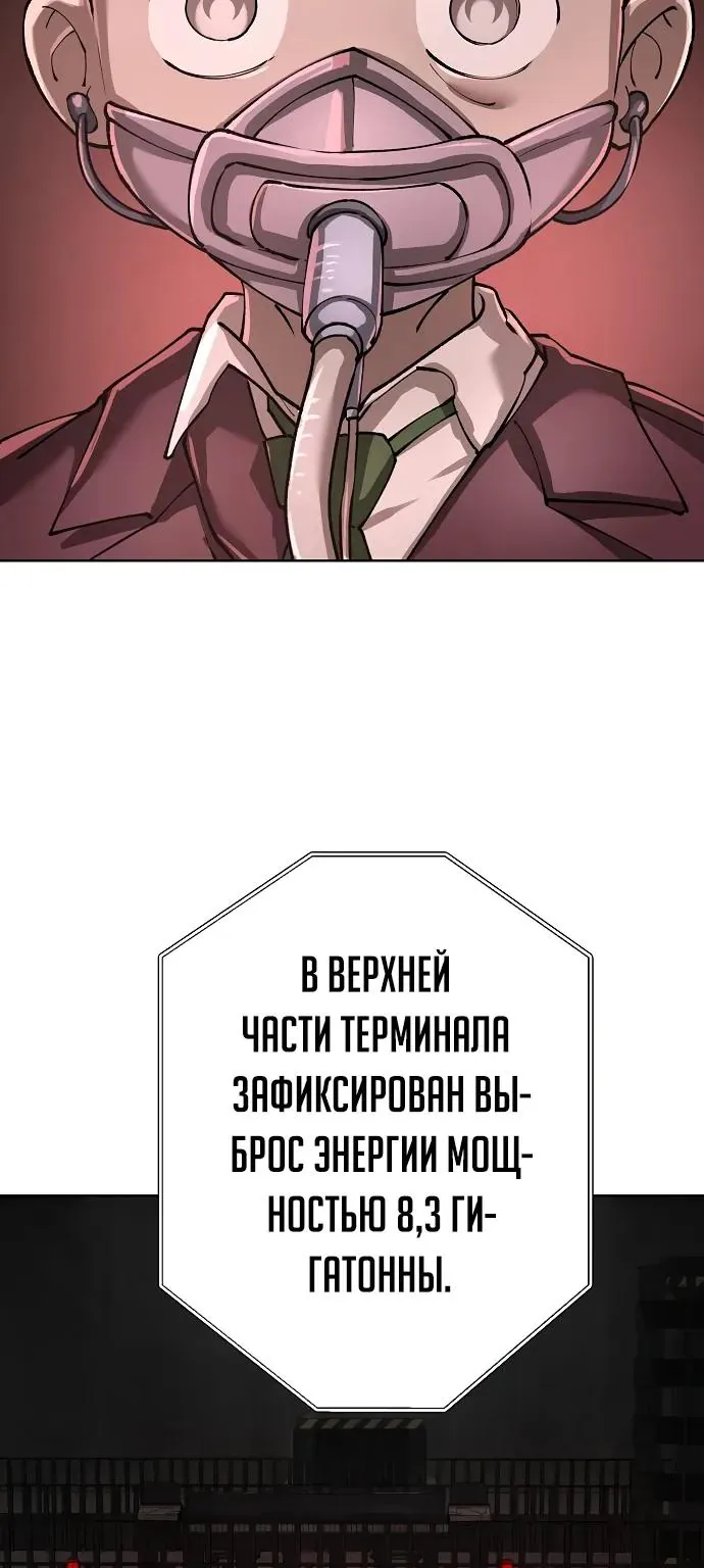 Космический Небесный Демон 3077 — Глава 98, страница 19