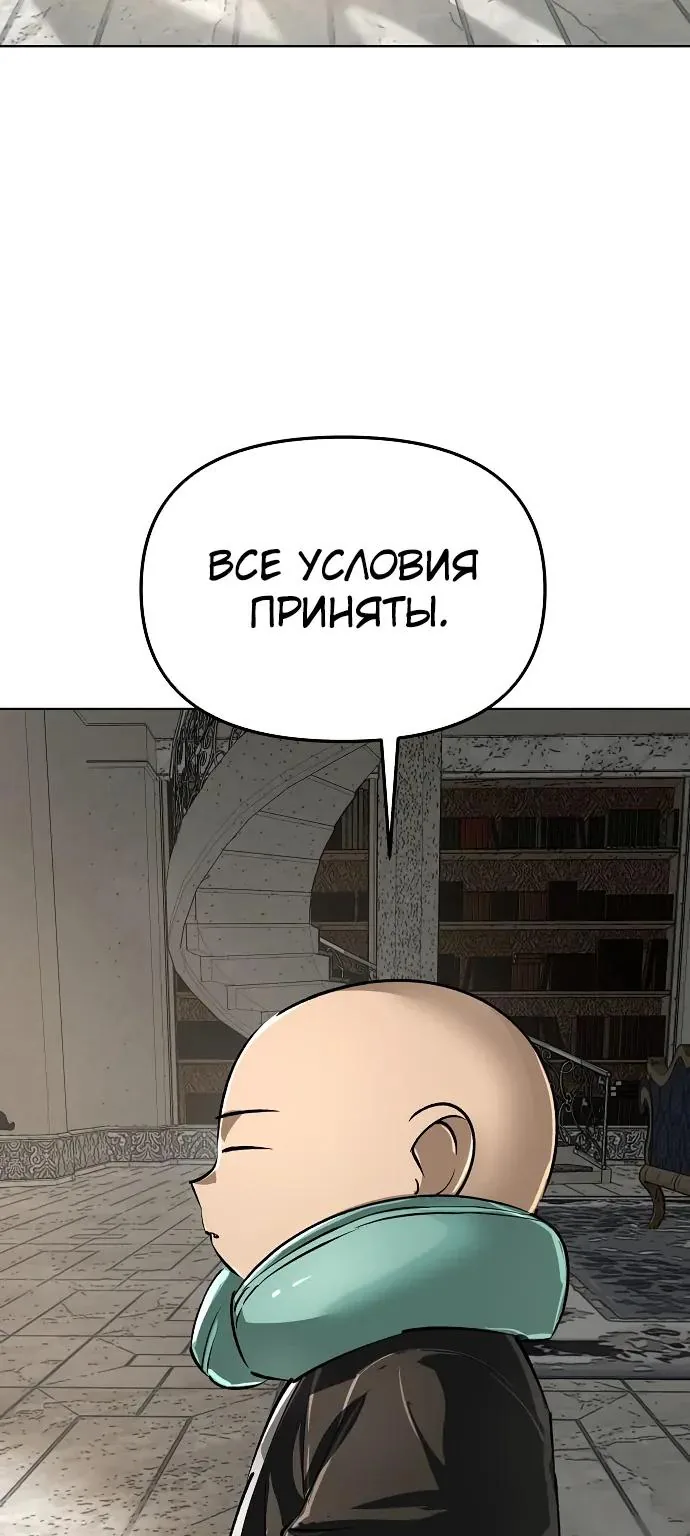 Космический Небесный Демон 3077 — Глава 98, страница 23