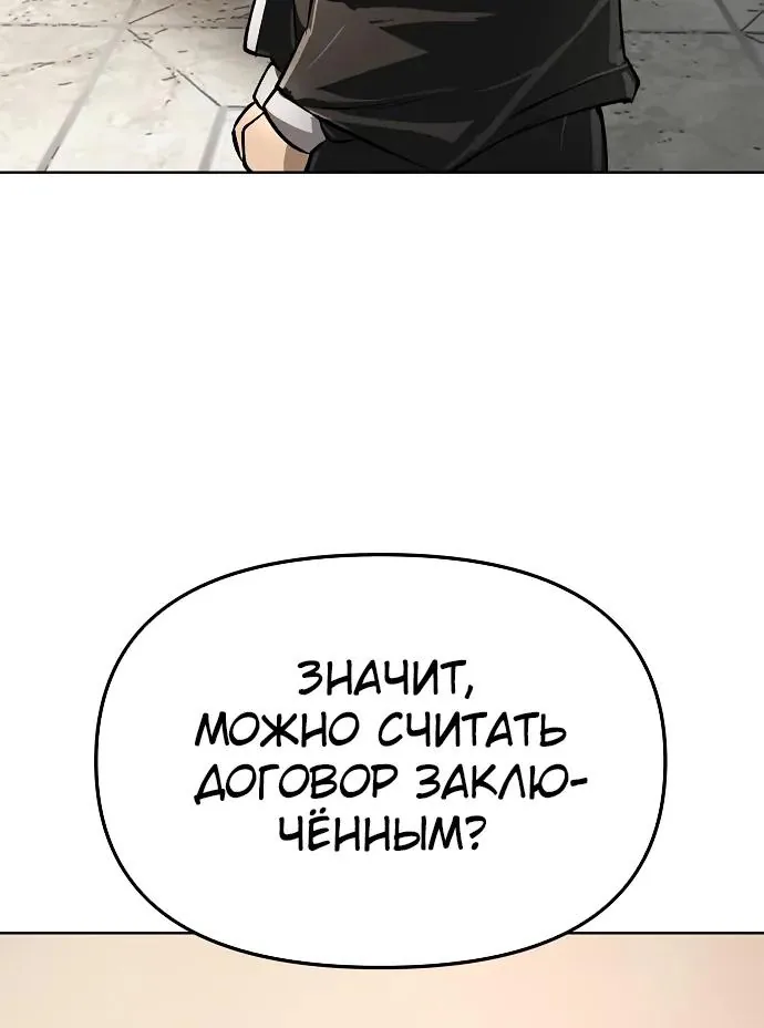 Космический Небесный Демон 3077 — Глава 98, страница 24