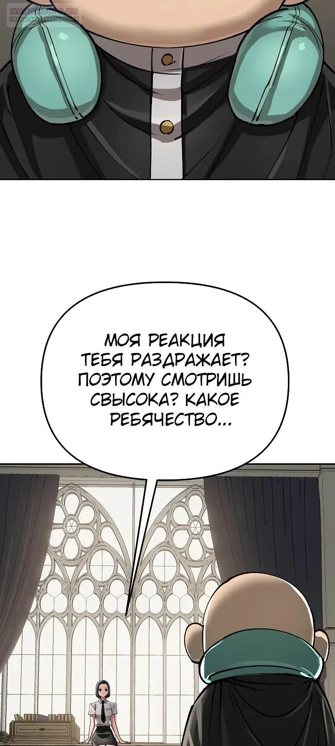 Космический Небесный Демон 3077 — Глава 98, страница 29