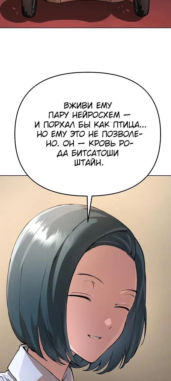 Космический Небесный Демон 3077 — Глава 98, страница 32