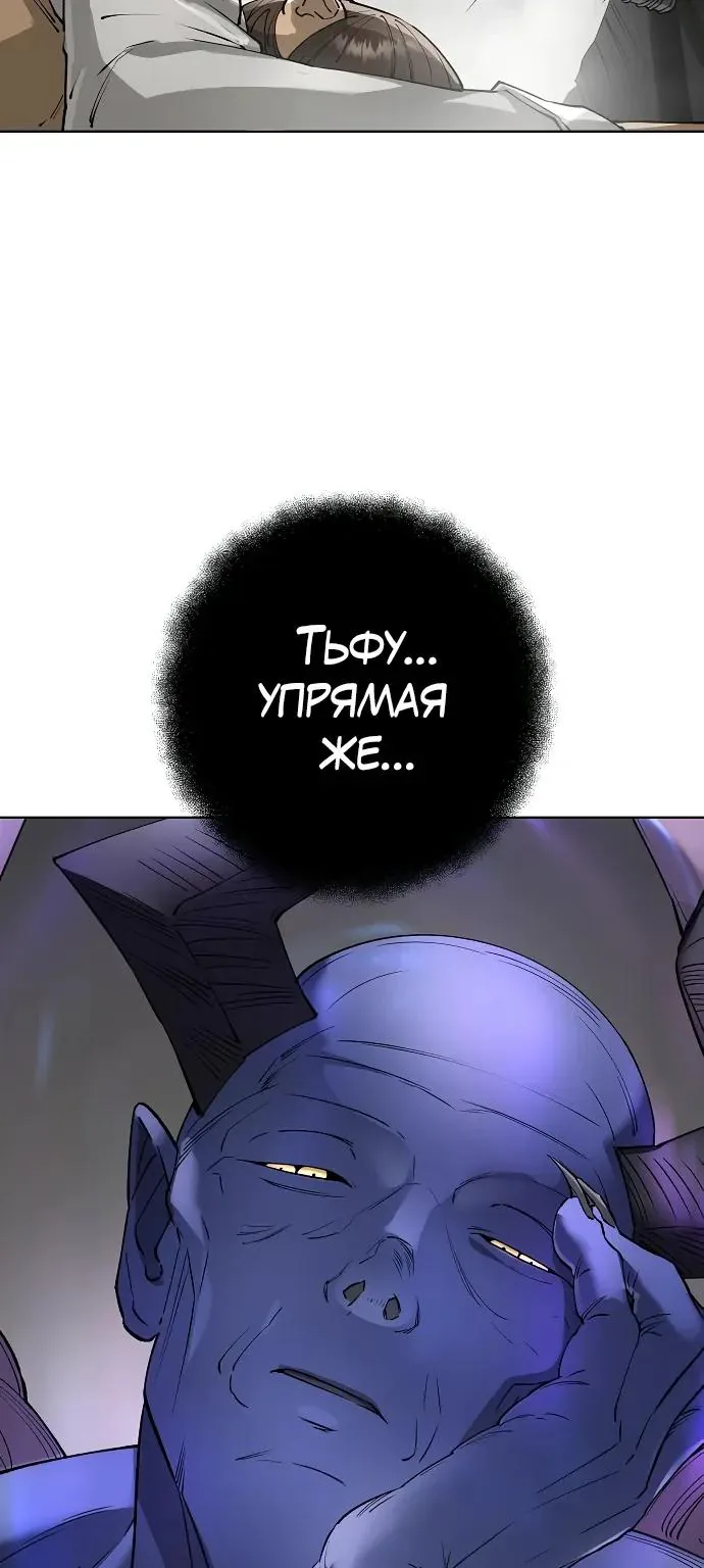 Космический Небесный Демон 3077 — Глава 98, страница 37
