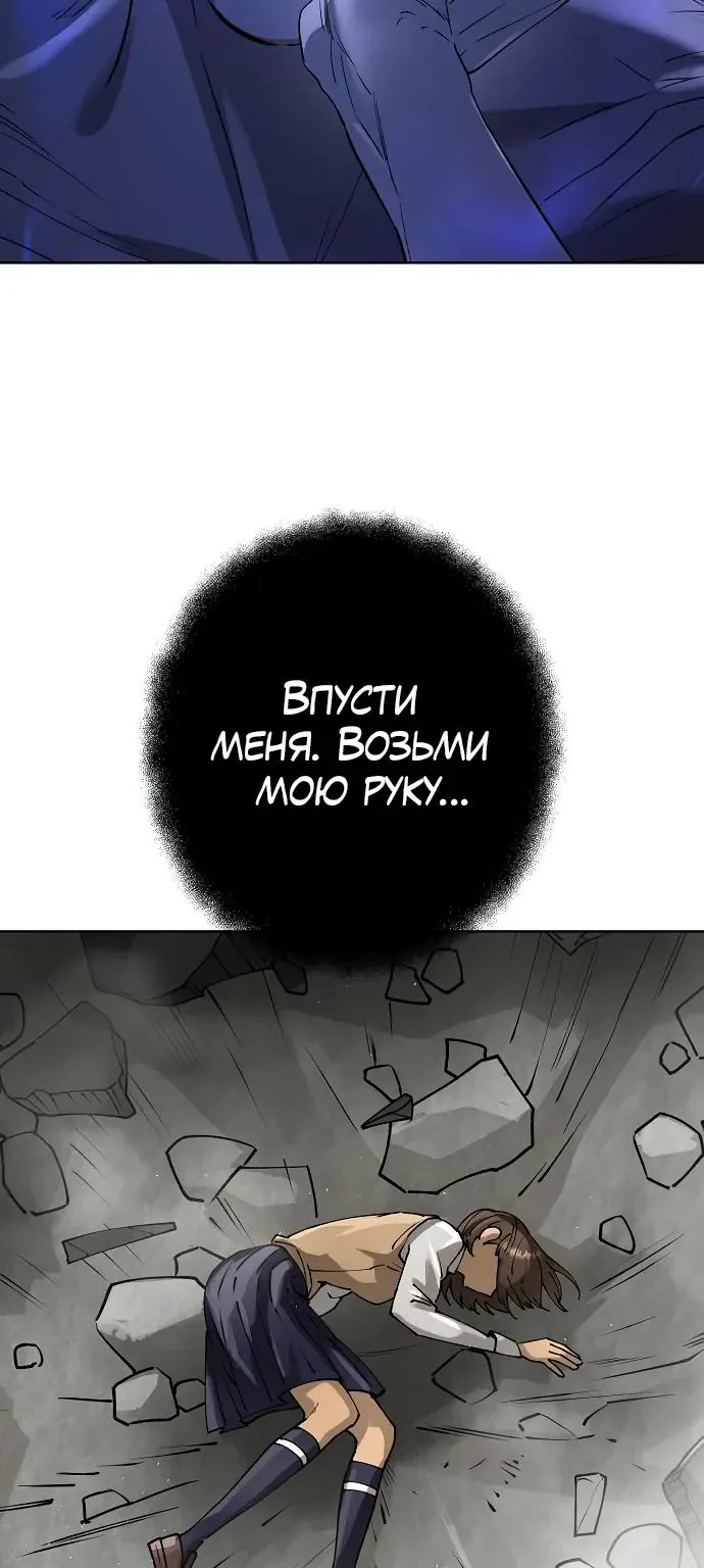 Космический Небесный Демон 3077 — Глава 98, страница 38