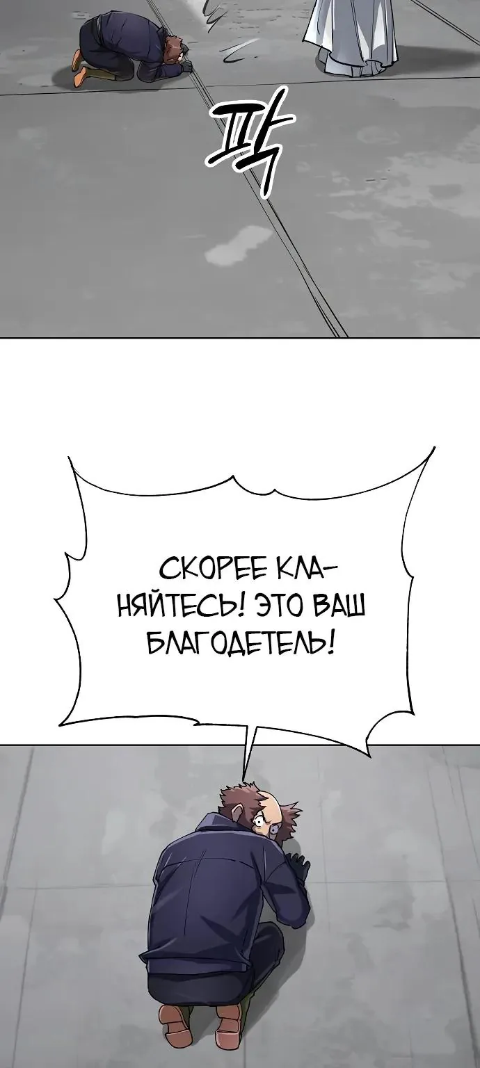 Космический Небесный Демон 3077 — Глава 98, страница 49