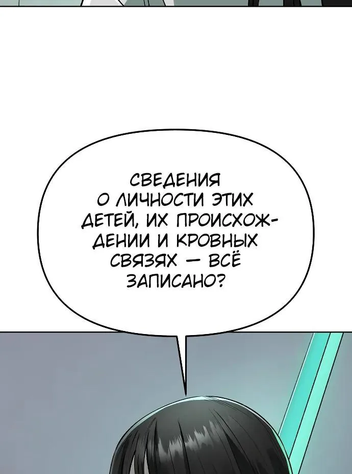 Космический Небесный Демон 3077 — Глава 98, страница 54