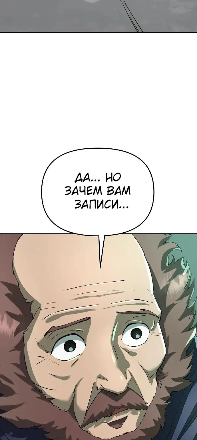 Космический Небесный Демон 3077 — Глава 98, страница 58
