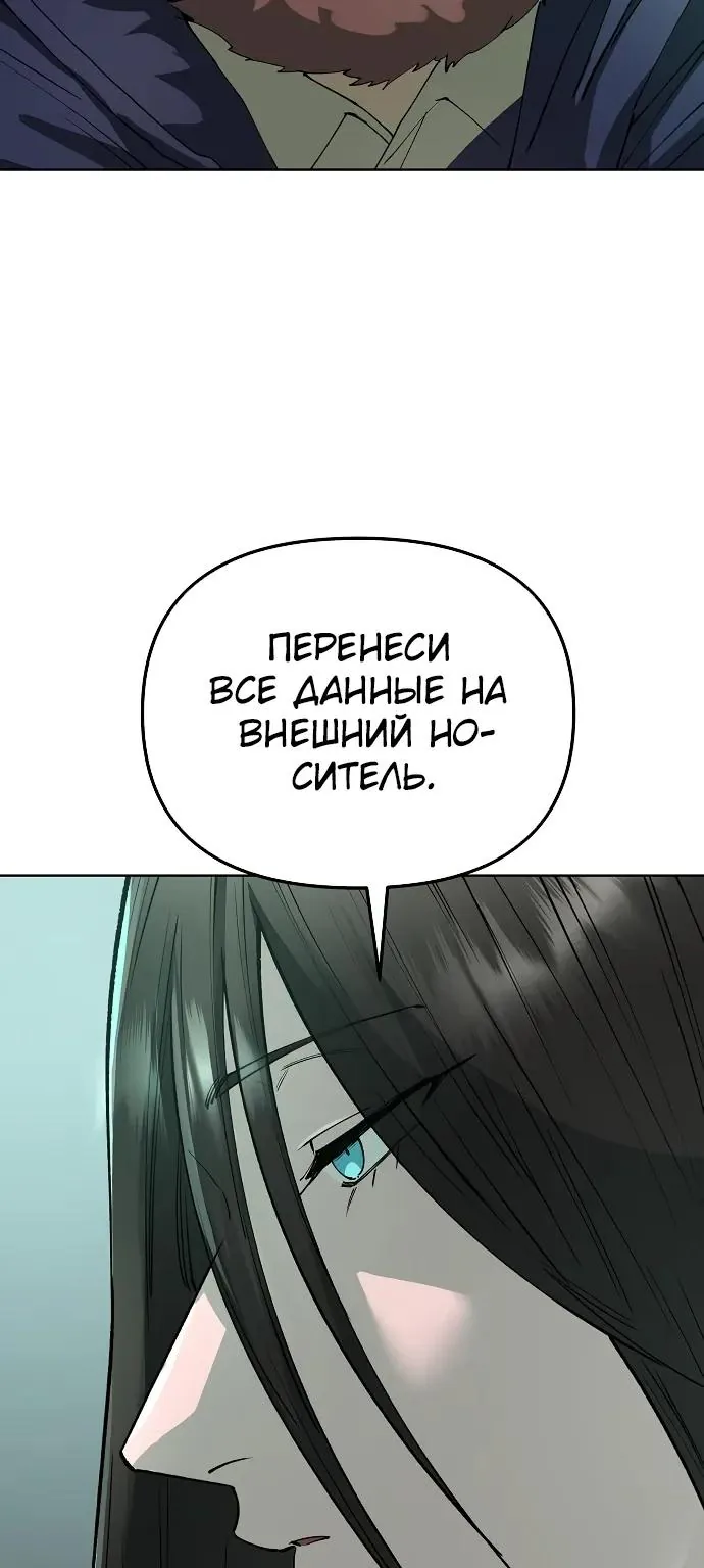 Космический Небесный Демон 3077 — Глава 98, страница 59
