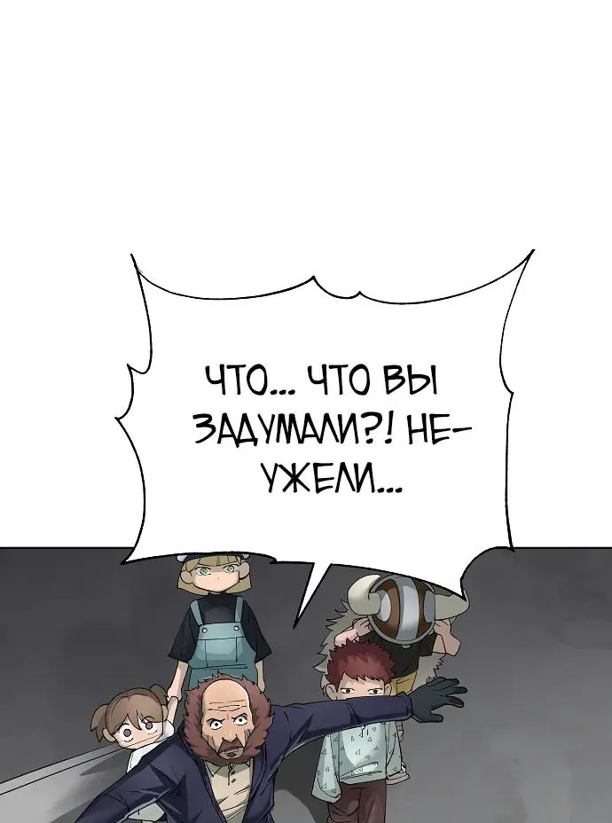 Космический Небесный Демон 3077 — Глава 98, страница 63
