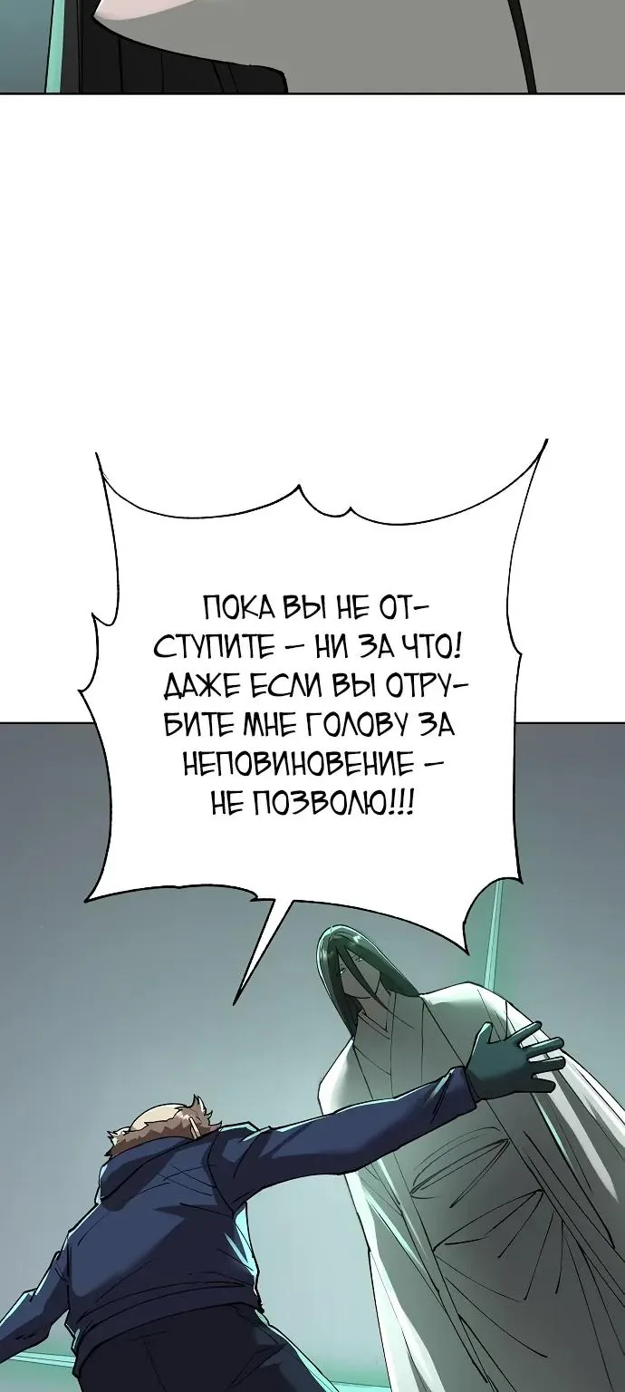 Космический Небесный Демон 3077 — Глава 98, страница 68