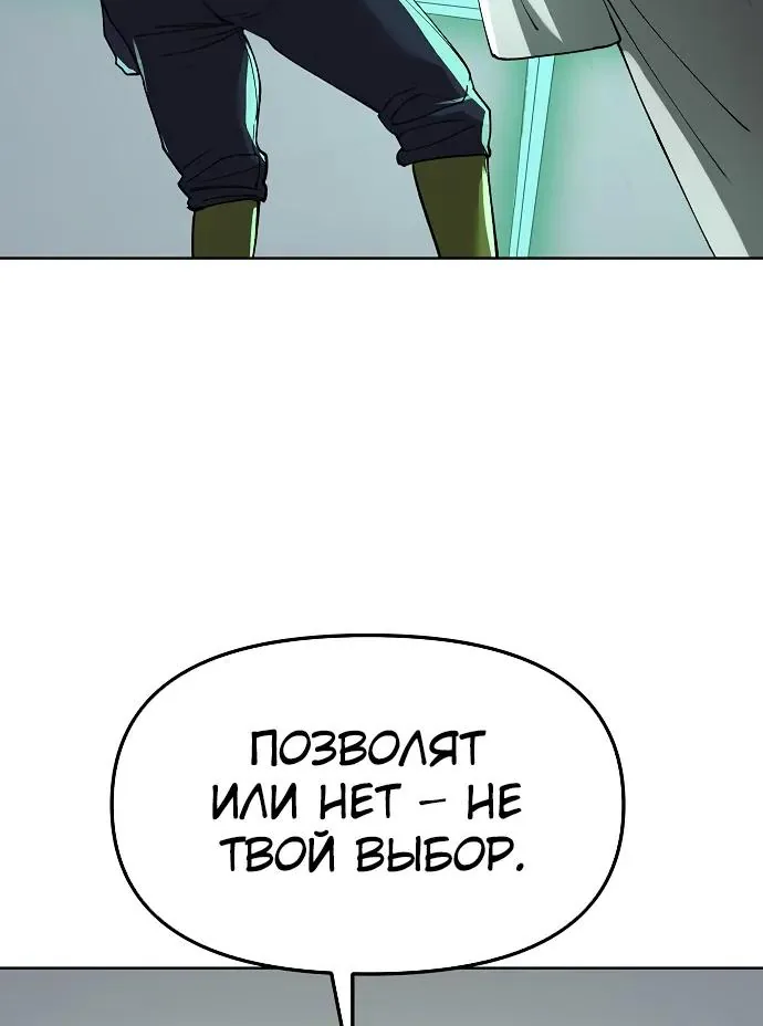 Космический Небесный Демон 3077 — Глава 98, страница 69