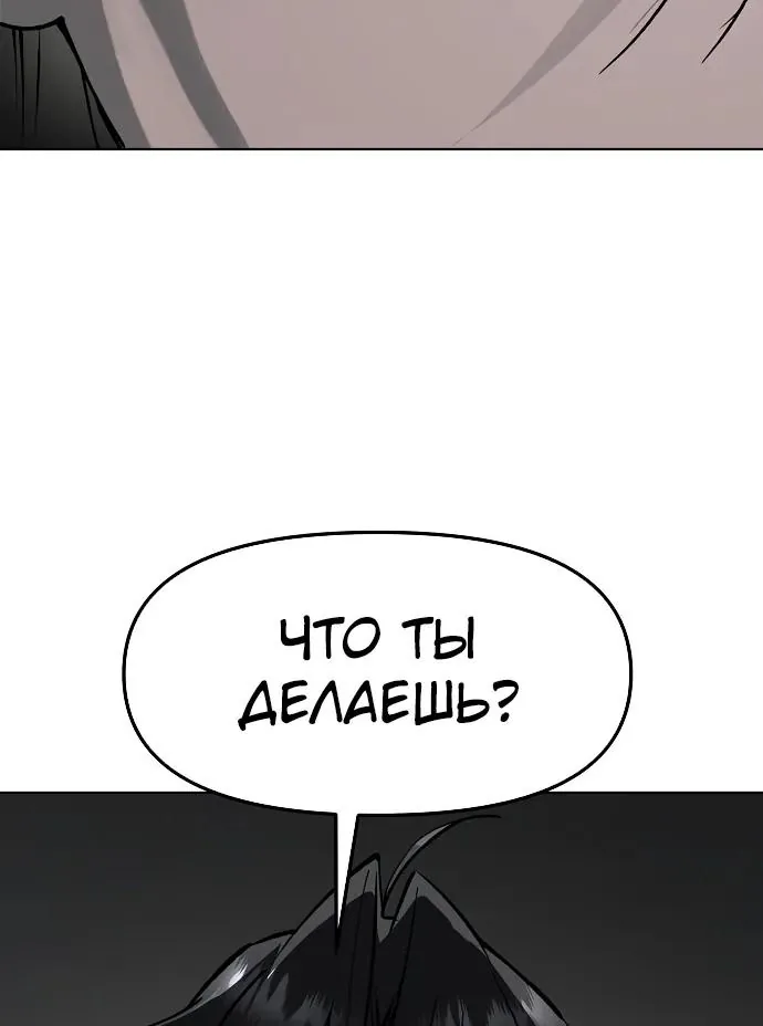 Космический Небесный Демон 3077 — Глава 98, страница 84