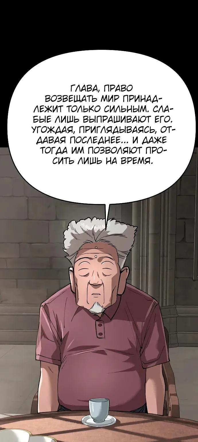 Космический Небесный Демон 3077 — Глава 98, страница 91