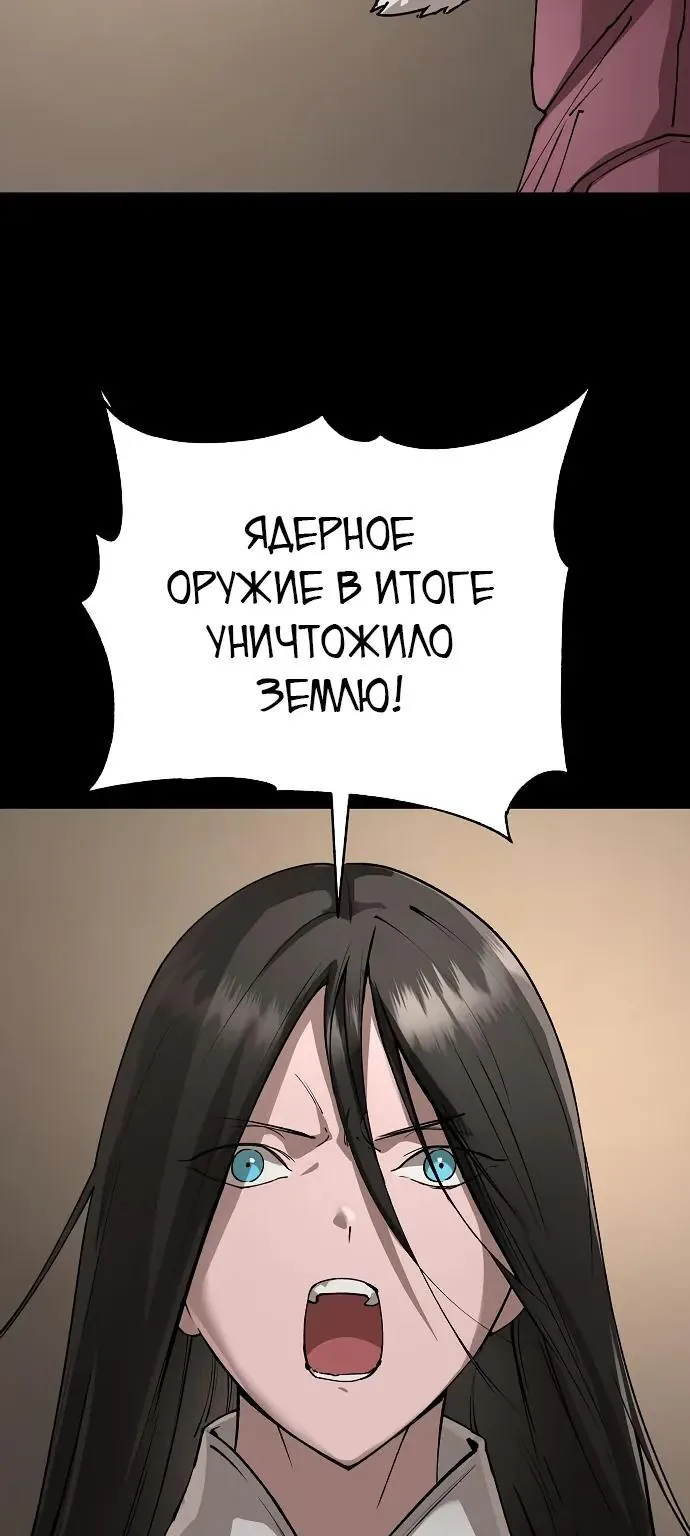 Космический Небесный Демон 3077 — Глава 98, страница 97