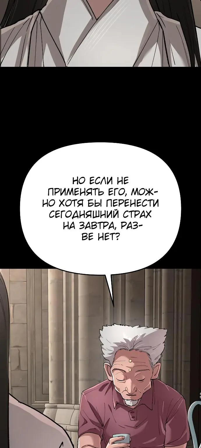 Космический Небесный Демон 3077 — Глава 98, страница 98