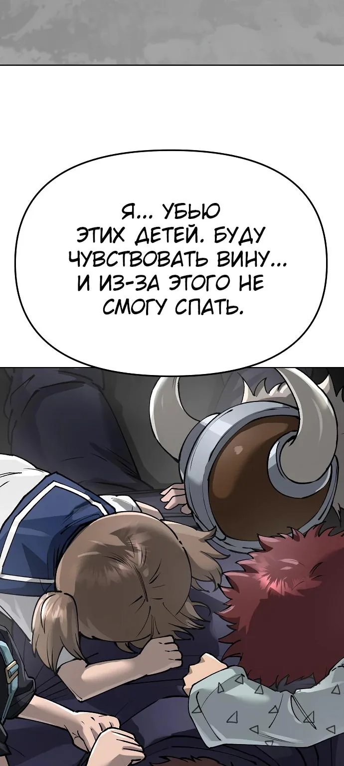 Космический Небесный Демон 3077 — Глава 99, страница 10