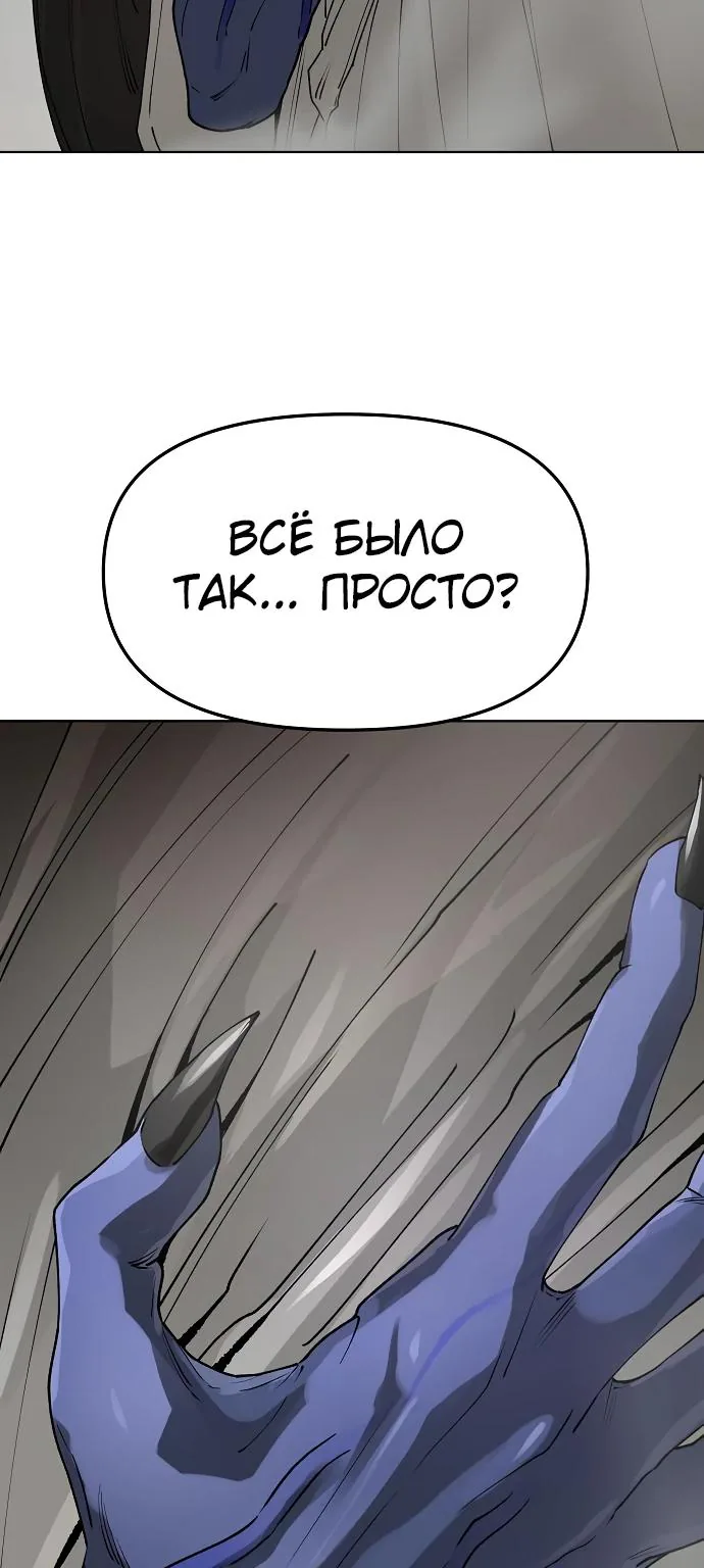 Космический Небесный Демон 3077 — Глава 99, страница 102