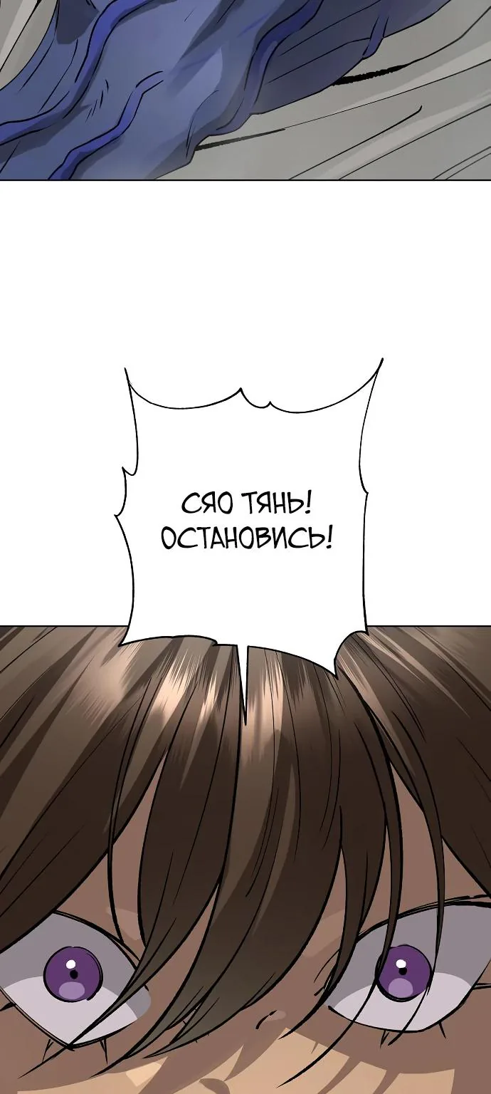 Космический Небесный Демон 3077 — Глава 99, страница 103