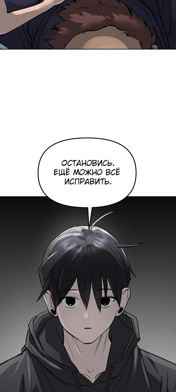 Космический Небесный Демон 3077 — Глава 99, страница 11