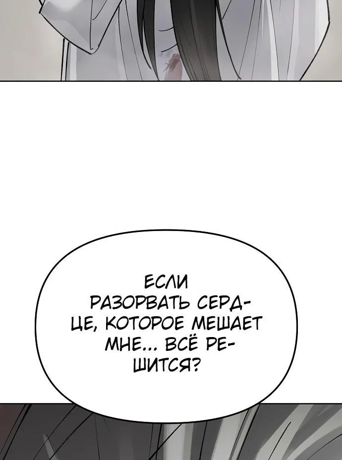 Космический Небесный Демон 3077 — Глава 99, страница 113