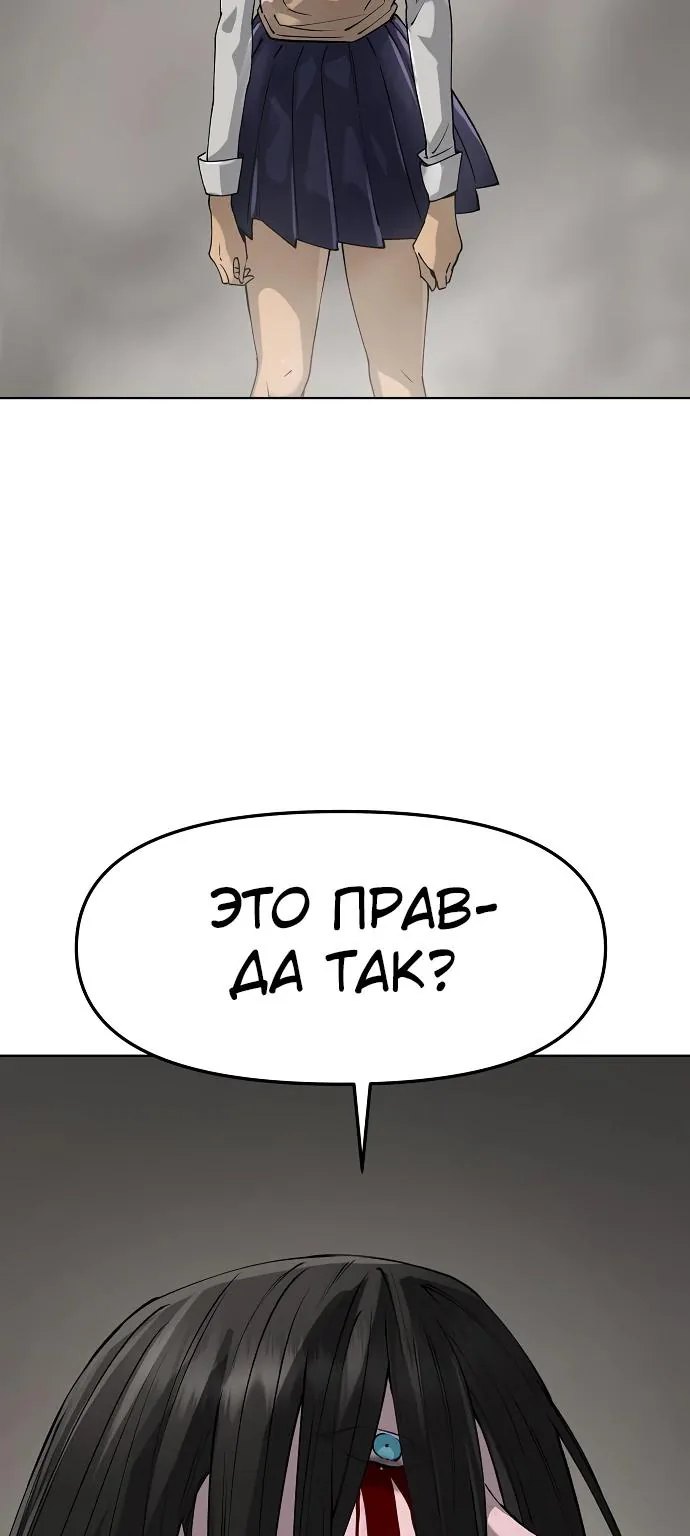 Космический Небесный Демон 3077 — Глава 99, страница 118