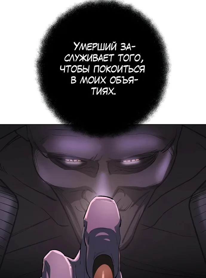 Космический Небесный Демон 3077 — Глава 99, страница 122