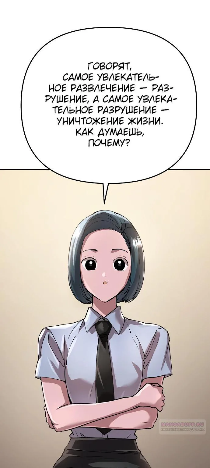 Космический Небесный Демон 3077 — Глава 99, страница 28
