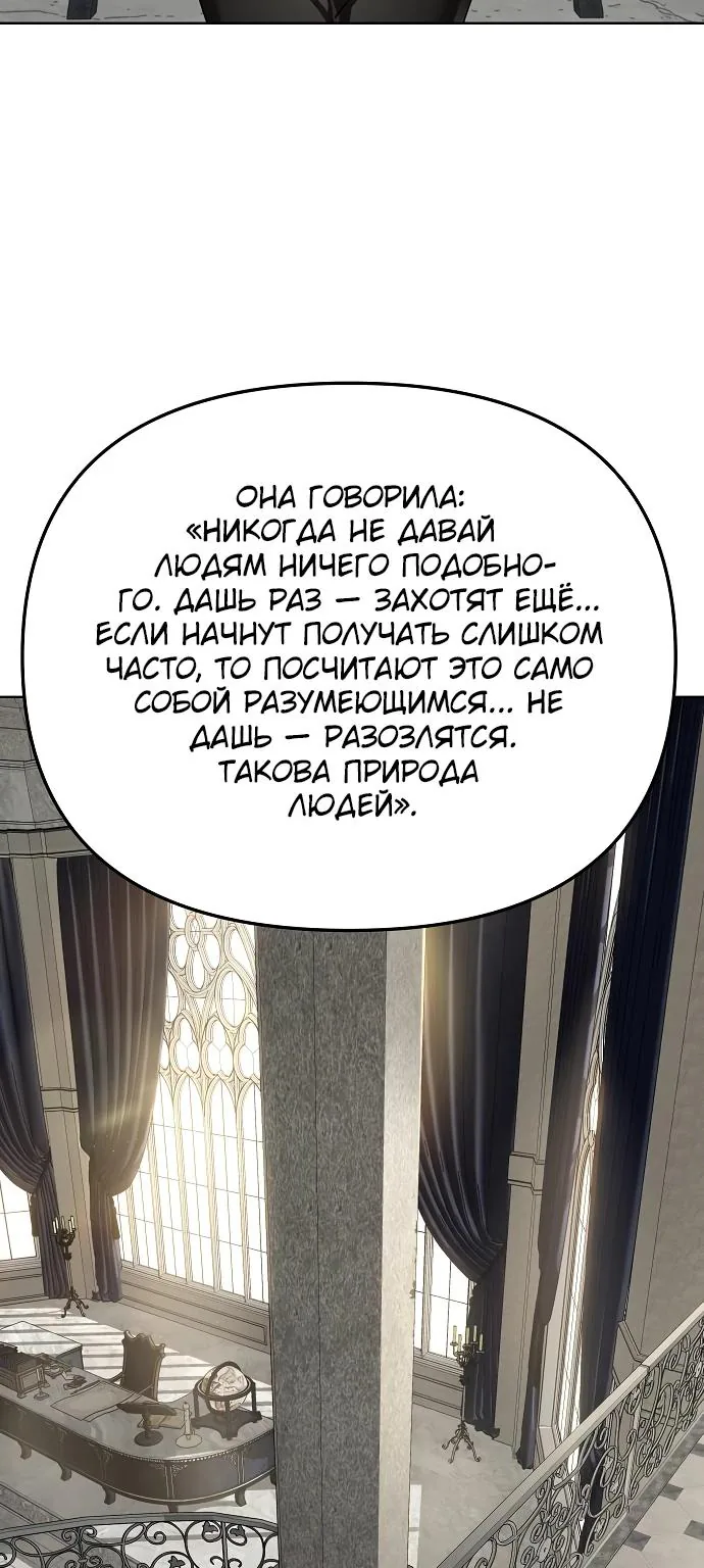 Космический Небесный Демон 3077 — Глава 99, страница 38