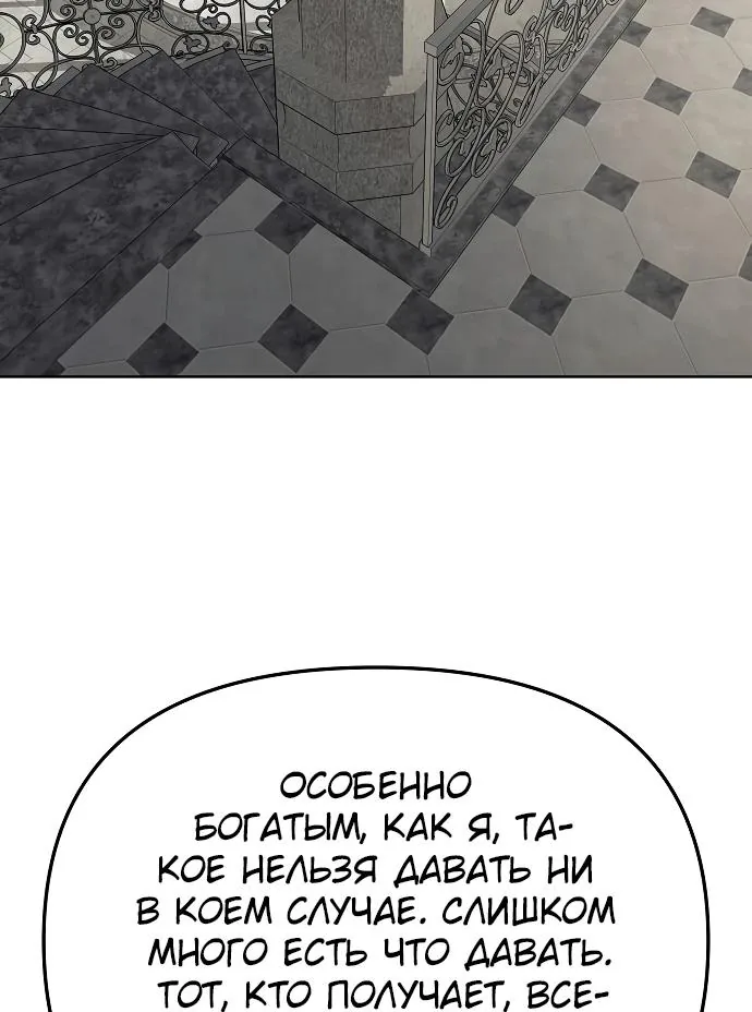 Космический Небесный Демон 3077 — Глава 99, страница 39
