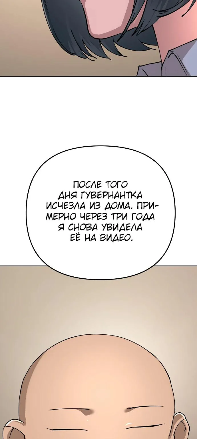 Космический Небесный Демон 3077 — Глава 99, страница 43