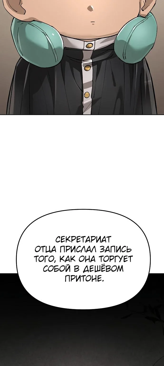 Космический Небесный Демон 3077 — Глава 99, страница 44