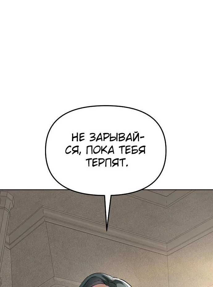 Космический Небесный Демон 3077 — Глава 99, страница 48