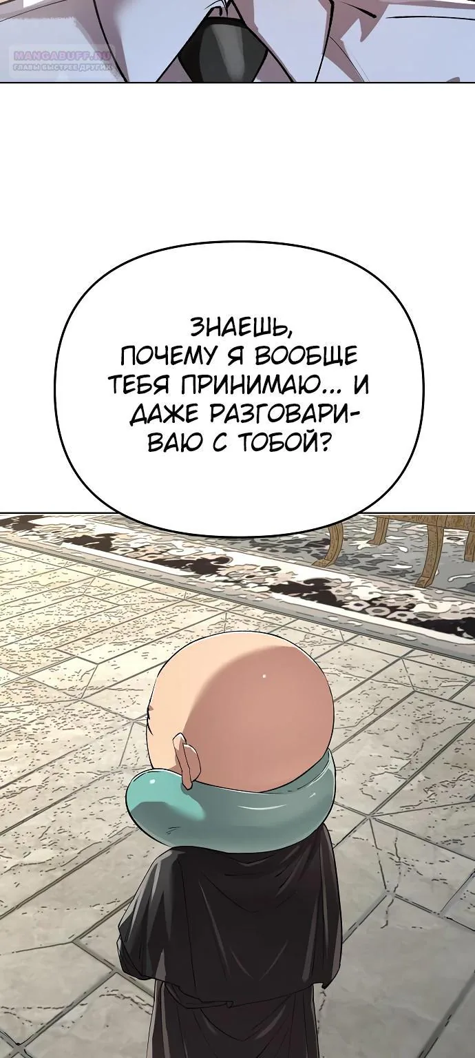 Космический Небесный Демон 3077 — Глава 99, страница 53