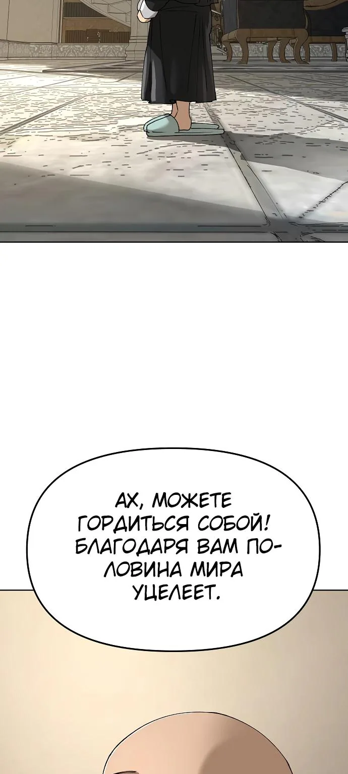 Космический Небесный Демон 3077 — Глава 99, страница 59