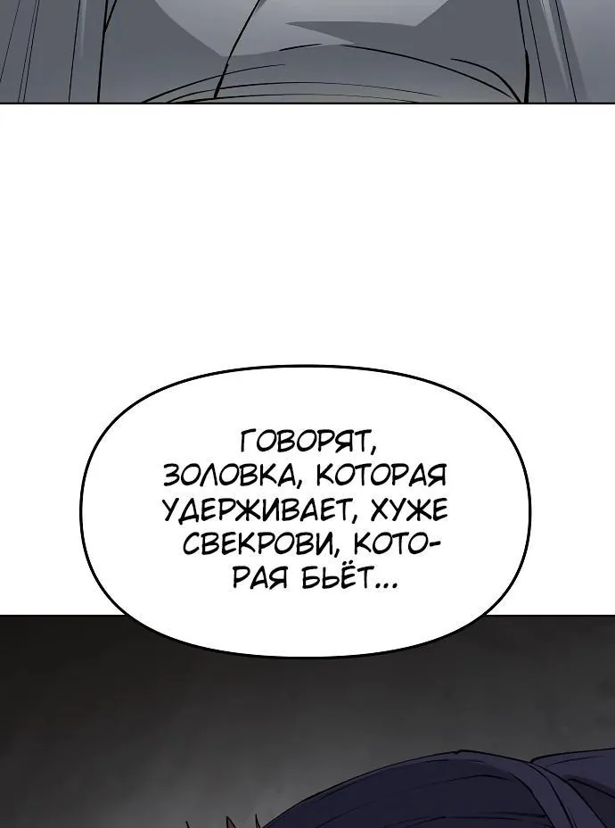 Космический Небесный Демон 3077 — Глава 99, страница 6