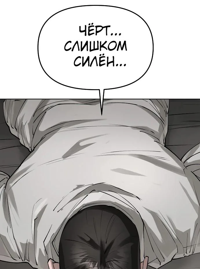 Космический Небесный Демон 3077 — Глава 99, страница 92